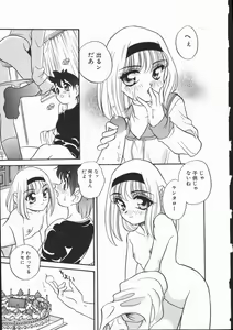 Page 161 of Half&Half - preview thumbnail