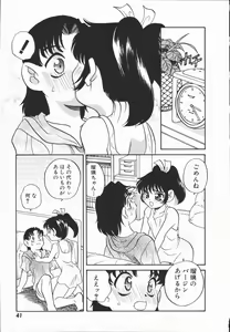 Page 45 of Half&Half - preview thumbnail