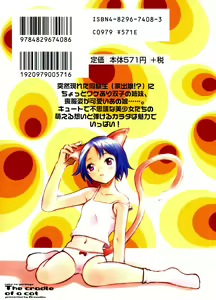 Page 4 of Neko no Yurikago - preview thumbnail