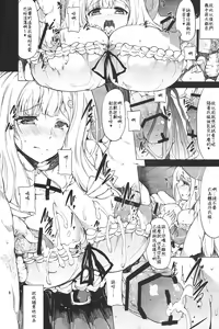 Page 8 of Hinkyuu Eishou Ani - preview thumbnail