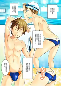 Page 4 of Seritore Love☆Swim | Competition training Love☆Swim - preview thumbnail