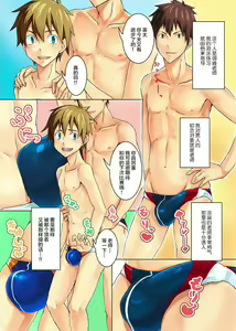 Page 5 of Seritore Love☆Swim | Competition training Love☆Swim - preview thumbnail