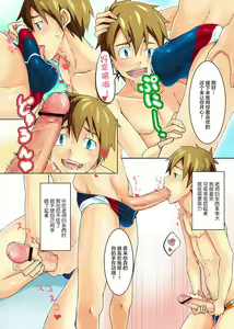 Page 8 of Seritore Love☆Swim | Competition training Love☆Swim - preview thumbnail