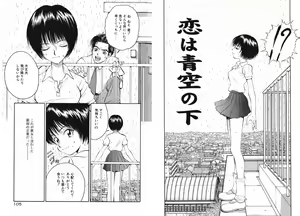 Page 56 of Koi wa Aozora no Shita - preview thumbnail