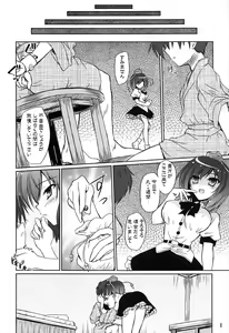 Page 8 of Tengu Sarai - preview thumbnail