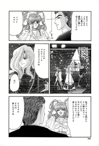Page 117 of Chikusyou Bataraki - preview thumbnail