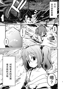 Page 3 of Kisume Ijiri - preview thumbnail
