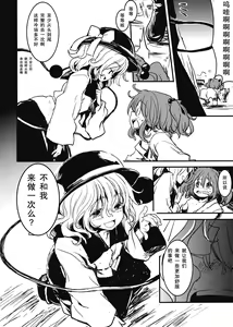 Page 8 of Kisume Ijiri - preview thumbnail