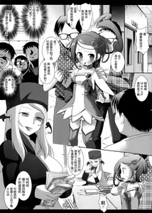 Page 5 of Precure Ryoujoku 4 Cure Sword Rinkan Shojo Soushitsu - preview thumbnail