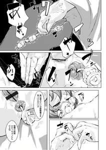 Page 117 of PLUM FE Vol. 3 - preview thumbnail