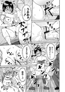 Page 168 of PLUM FE Vol. 3 - preview thumbnail