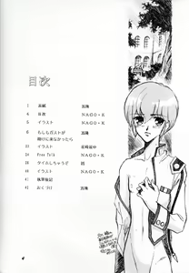 Page 3 of HOHETO 16 - preview thumbnail