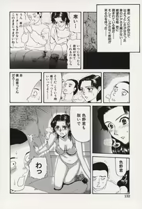 Page 137 of Kichikugoukanma - preview thumbnail