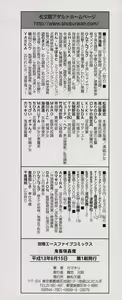 Page 3 of Kichikugoukanma - preview thumbnail