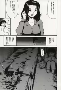 Page 42 of Kichikugoukanma - preview thumbnail