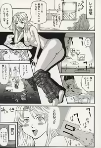 Page 74 of Kichikugoukanma - preview thumbnail