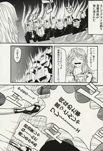 Page 77 of Kichikugoukanma - preview thumbnail