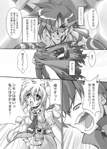 Page 4 of Simon Onegai ga Arimasu - preview thumbnail