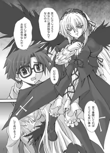 Page 3 of Rozen Maiden -Prisoner- - preview thumbnail