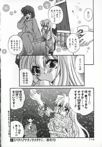 Page 117 of Mayonaka no Usagi-tachi - preview thumbnail