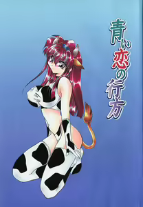 Page 4 of Mayonaka no Usagi-tachi - preview thumbnail