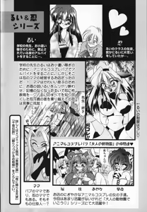 Page 5 of Mayonaka no Usagi-tachi - preview thumbnail