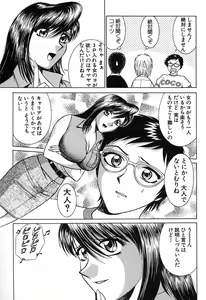 Page 36 of Fuudol 2 - preview thumbnail