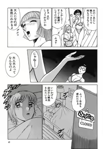 Page 46 of Fuudol 2 - preview thumbnail