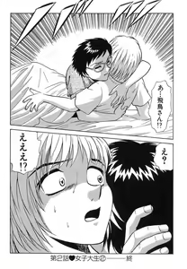 Page 47 of Fuudol 2 - preview thumbnail