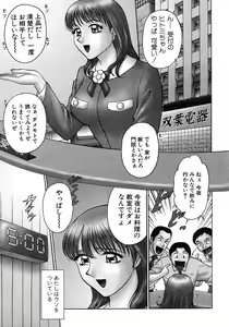 Page 72 of Fuudol 2 - preview thumbnail