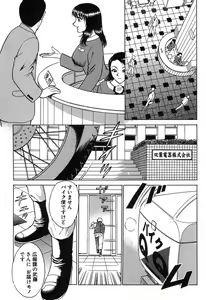 Page 81 of Fuudol 2 - preview thumbnail