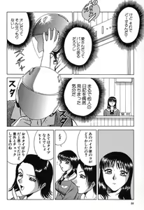Page 84 of Fuudol 2 - preview thumbnail