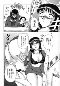 Page 88 of Fuudol 2 - preview thumbnail