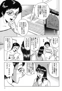 Page 10 of Fuudol 2 - preview thumbnail