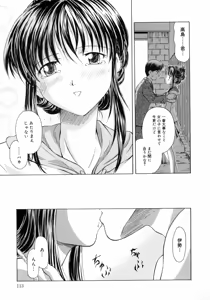 Page 117 of Aki no Sakura - preview thumbnail