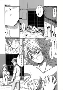 Page 33 of Aki no Sakura - preview thumbnail