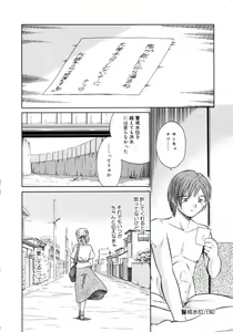 Page 40 of Aki no Sakura - preview thumbnail