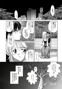Page 56 of Aki no Sakura - preview thumbnail