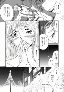 Page 72 of Aki no Sakura - preview thumbnail