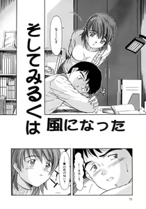 Page 74 of Aki no Sakura - preview thumbnail