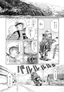 Page 77 of Aki no Sakura - preview thumbnail