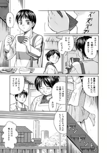 Page 9 of Aki no Sakura - preview thumbnail