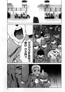 Page 4 of Mesu Inu Fukujuu - preview thumbnail