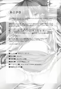 Page 19 of Hebereke Reimu-Chan - preview thumbnail