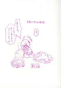 Page 5 of Koakuma Hakusho - The Little Devil White Paper. - preview thumbnail