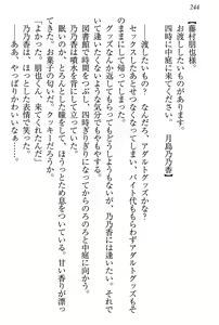 Page 247 of Gekka no Miko - preview thumbnail