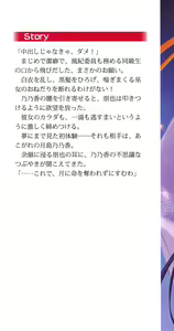 Page 3 of Gekka no Miko - preview thumbnail