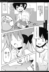 Page 5 of Boku no Pet ga Shojo ni natte. - preview thumbnail