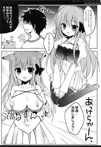 Page 6 of Boku no Pet ga Shojo ni natte. - preview thumbnail