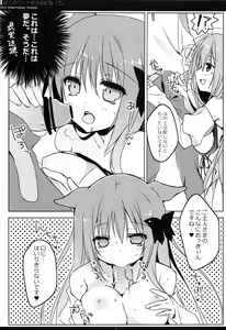Page 7 of Boku no Pet ga Shojo ni natte. - preview thumbnail